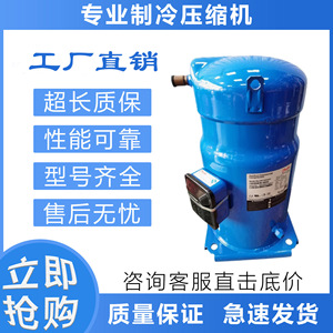 คอมเพรสเซอร์ทำความเย็น Danfoss รุ่น Sz120s4vc สำหรับเปลี่ยนทดแทน York Trane Mcquay - Product Image 5