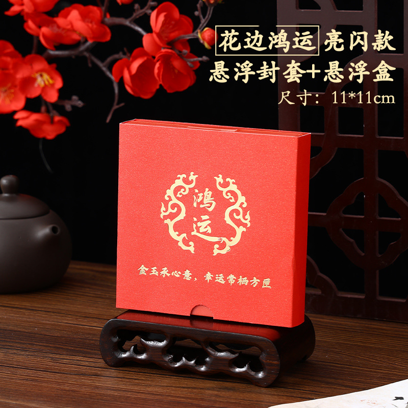 Glittery version (lace-trimmed lucky envelope floating box)