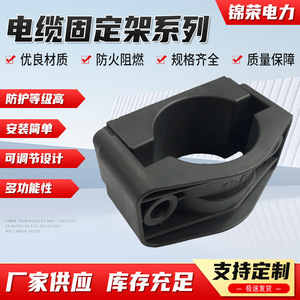 Serre-câble Jinrong 13-150 mm ignifuge pour fixation de fils et de conduites - Product Image 4