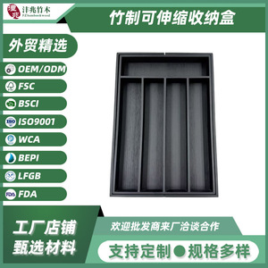 Bamboo Extendable <b>Storage</b> <b>Box</b> Rectangular Black <b>Drawer</b> Organizer For Miscellaneous Items Portable Standing Type - Product Image 4
