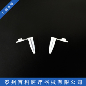 Encyclopedia Centrifuge Tubes 0.2ml <b>PP</b> Graduated With Caps For Lab Use - Product Image 2