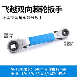Llave de trinquete de 1/4 y 3/8 pulgadas, ajustable, de liberación rápida, para válvulas de aire acondicionado, acero al cromo vanadio de grado industrial - Product Image 4
