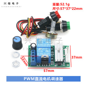 PWM <b>Motor</b> <b>Controller</b> 6V 12V 24V DC 10A With Forward Reverse Switch And Buttons For Electric Actuator - Product Image 4
