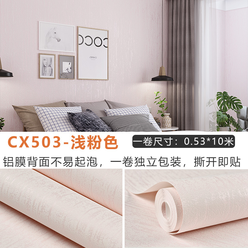 53cm* 9.5m length/roll - cx503 light pink
