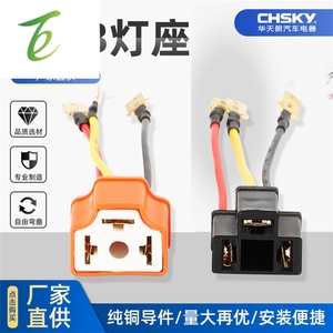 Conector de mazo de cables de enchufe de lámpara de cobre púrpura puro, base de tres pines resistente a altas temperaturas, coche de cerámica engrosada - Product Image 1