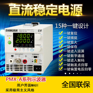 Alimentation électrique Kikusui Pmx18-2a DC 0-18V 2A régulée linéairement pour usage en laboratoire - Product Image 4