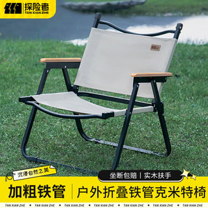 Silla Plegable Explorers 52x43x62cm de Acero al Carbono, Silla Portátil para Camping, Playa y Picnic con Respaldo - Product Image 4