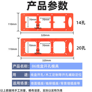 Fuxin 86 Junction Box Opening Mold Type 86 14 Hole Metric Bakelite Plywood Template For Switch Socket Installation - Product Image 2