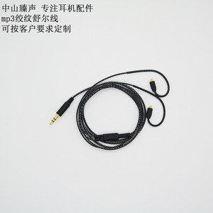 Cable de auriculares, cable de audio trenzado de nailon, conector MMCX de 3,5 mm para auriculares, periféricos de audio - Product Image 1