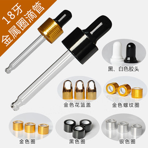 Bouchon compte-gouttes avec anneau noir et or, tube en verre à visser, inviolable, pour bouteilles d'huiles essentielles et cosmétiques - Product Image 4