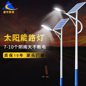 Farolas solares municipales seleccionadas para ingeniería pública, 6m, 7m, 8m, nuevas farolas solares de doble brazo y poste alto para campos deportivos rurales - Product Image 1