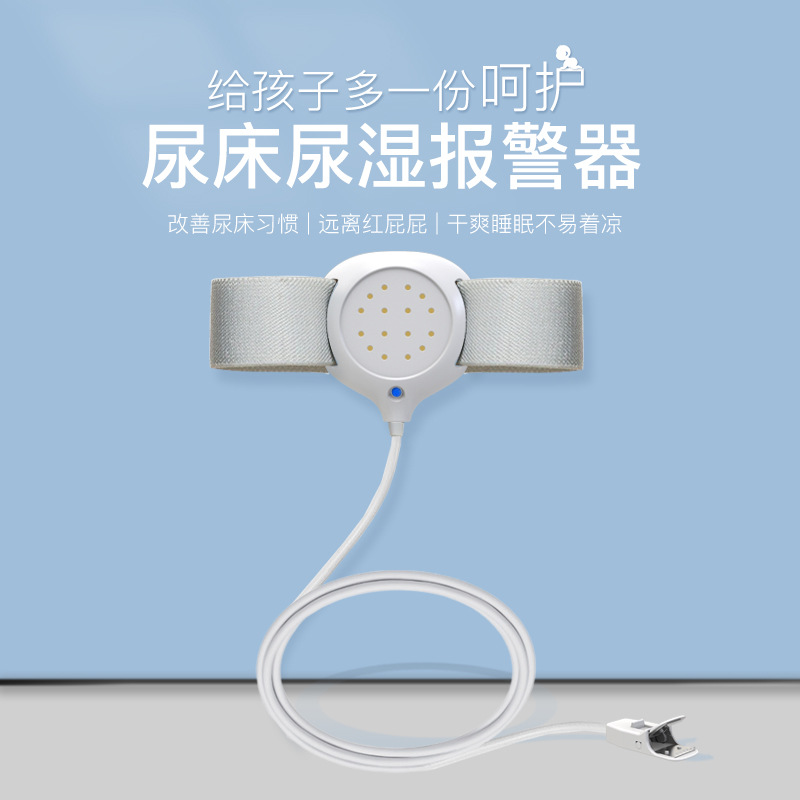 คลิปเตือนการปัสสาวะรดที่นอนแบบมีสาย H-01 สีขาว