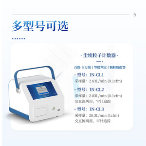 Laser Particle Size Analyzer IN-CL1 2.83L/28.3L Dust Particle Detection For Cleanroom Testing - Product Image 5