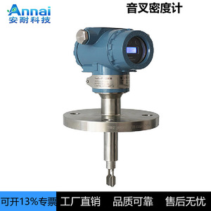 Densimètre numérique antidéflagrant en ligne 0,9-2,0 g/cm³ en acier inoxydable, capteur de densité, fabricant du Shandong - Product Image 4