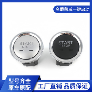 สวิตช์สตาร์ทแบบไร้กุญแจ Roewe Mg สีดำเงิน ปุ่มแบบมีสาย สำหรับ Rx5 I5 I6 Er6 Rx8 Rx3 Mg5 6 Zs Hs ระบบสตาร์ทแบบกดปุ่มเดียว - Product Image 5