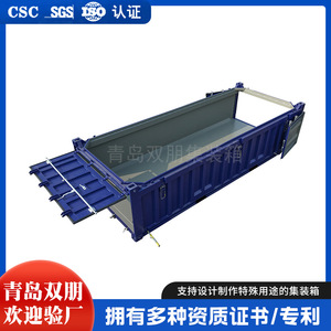 Conteneur semi-ouvert Double Friends de 40 pieds, conteneur de transport de marchandises standard, taille personnalisable - Product Image 4