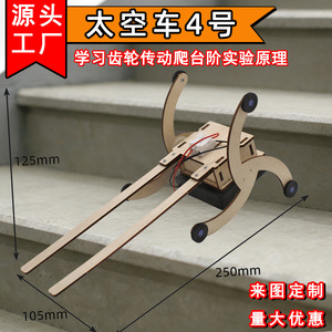 Kit de experimentos científicos de madera, 250mm x 105mm x 125mm, juguete educativo de montaje manual para niños, modelo de aprendizaje STEM - Product Image 5