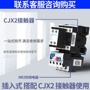 Relais thermique Chint NR2-25 380V, interrupteur de protection contre la température du moteur triphasé, protection contre les surcharges et la surchauffe, systèmes de relais - Product Image 2