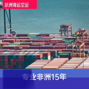 Ruixiang Africa Line : Expédition maritime et aérienne, logistique pour le Botswana, origine Chine, marchandises sensibles et générales. - Product Image 3