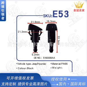 Buses d'injecteur Smooth Sailing E53 pour Jeep Dodge Hyundai, têtes de pulvérisation pour lave-glace, lot de 2 - Product Image 5