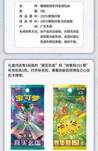 YQ Instock Original Pokemoned frottant joues papier écologique boîte aveugle mystère 151 <span class=keywords><strong>Booster</strong></span> jeu de cartes à collectionner Collection TCG - Product Image 5