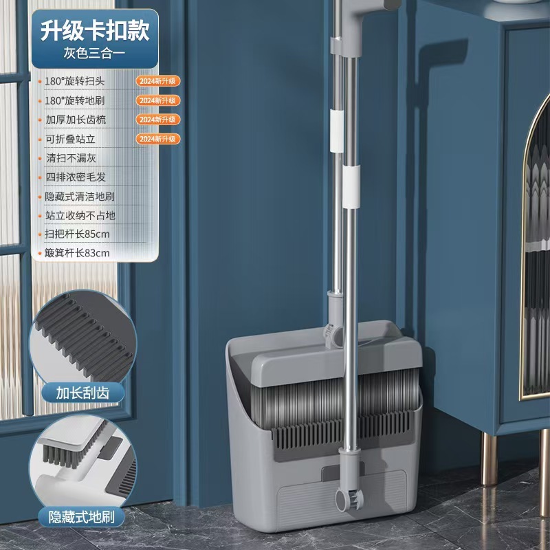 [Broom, Dustpan, Floor Brush] Gray