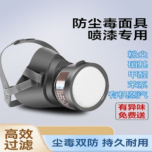 Respirador de media cara Puda 411 con filtro de carbón activado, protección química, mascarilla reutilizable - Product Image 4