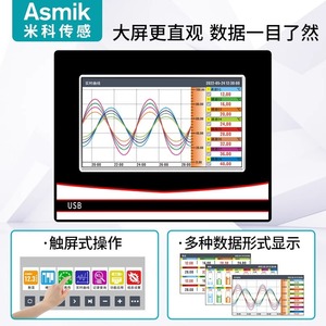 Enregistreur sans papier couleur à écran tactile MIK-RN5000, enregistreur de données multi-canaux de température et de tension RTD, qualité industrielle, interface USB - Product Image 5