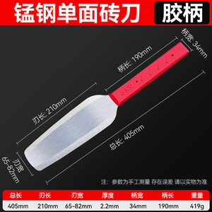 Coltello per Mattoni in Acciaio Inossidabile, Strumento Speciale per Muri, Coltello da <span class=keywords><strong>Muratore</strong></span>, Spatola per Mattoni, Nuova Paletta per Muratura - Product Image 6
