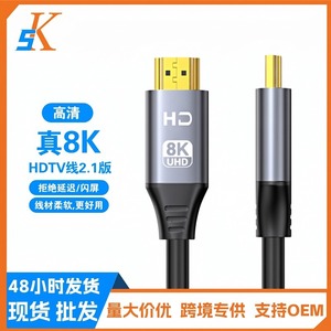 HDMI Cable 8K UHD V2.1 High Speed With Ethernet Male To Male For <b>TV</b> Computer Connection - Product Image 5