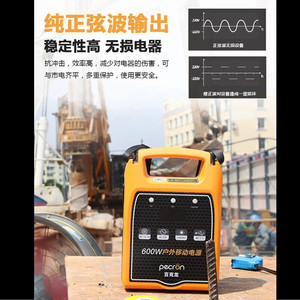 สถานีไฟฟ้าพกพา Pecron H600 600W 675Wh สำหรับใช้งานกลางแจ้ง แบตเตอรี่สำรองฉุกเฉิน LiFePO4 พร้อมไฟฉาย - Product Image 3