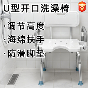 Tabouret de douche avec accoudoirs et dossier antidérapant pour personnes âgées et handicapées, taille unique - Product Image 3