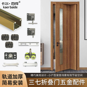Accessoires de quincaillerie pour porte pliante de style japonais 37, en alliage d'aluminium, étanches, pour usage intérieur - Product Image 4