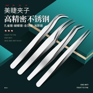 Shinno Eyelash Tweezers Set 4Pcs Precision Stainless Steel Toothed Tip For False Lashes Extension Tools - Product Image 3