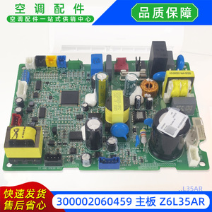 แผงวงจรหลักเครื่องปรับอากาศกรี รุ่น Z6L35AR 300002060459 แผงควบคุมยูนิตภายใน - Product Image 5