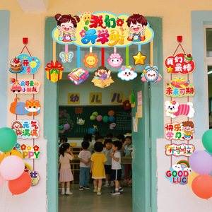 Nous commençons l'école! Articles décoratifs pour créer une ambiance festive à l'entrée de la salle de classe de la maternelle, tels que des éléments colorés - Product Image 1
