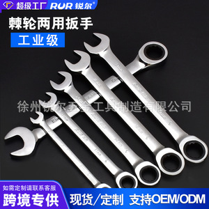 Ratchet <b>Wrench</b> Double End Metric 6mm Chromium Vanadium Steel Chrome Plated Industrial Grade - Product Image 3