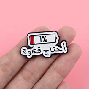 Broche de esmalte divertido y novedoso con diseño de batería de energía baja, con la frase '<span class=keywords><strong>Mi</strong></span> Batería Social 1% Paciencia' y 'Paciencia Árabe' para expresar estados de ánimo audaces. - Product Image 4