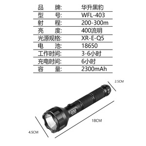 WFL-403  LED  400 2300mAh - Product Image 1