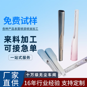 <b>Hair</b> <b>Straightener</b> Plastic Shell Custom Spray Coating Processing For Beauty Tools - Product Image 5