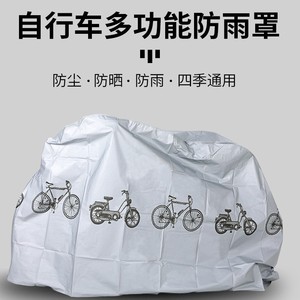 Housse de vélo 200cm x 100cm, imperméable, anti-poussière, anti-soleil, pour vélos électriques, motos, vélos de montagne, pliable, en matériau PEVA - Product Image 2