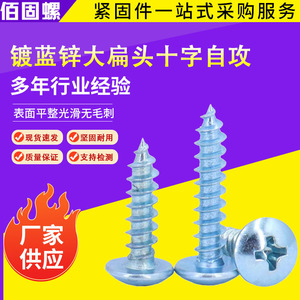 Tapping Screws Metric Phillips Large Flat Head Zinc Plated For Wood Construction Industry Grade A - Product Image 4