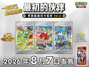 Próximamente en Venta: PTCG Gem Pack Vol.6 - Dulce, Agridulce y Fragante - Únete a <span class=keywords><strong>Applin</strong></span> para Buscar Tesoros - Tarjetas Coleccionables - Product Image 5