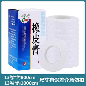 Jincheng Medical Adhesive Plaster, Medical Tape, Medical Cloth, Small <b>Rolls</b> of Adhesive Tape, 13 <b>rolls</b>/<b>box</b> - Product Image 5