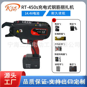 Kowy RT450s 14.4V Fully Automatic <b>Rebar</b> Tying Machine Battery Powered Professional Grade <b>Tool</b> for Steel Bar Bundling - Product Image 4