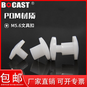 Attache à pression en plastique Bocast 5.6*6-5.6*30, clip de papeterie circulaire à serrage manuel - Product Image 5