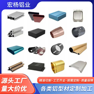 อลูมิเนียมโปรไฟล์ฮงหยาง 6061 ผลิตตามสั่ง ชุบอโนไดซ์ งานกลึง CNC อเนกประสงค์ - Product Image 5