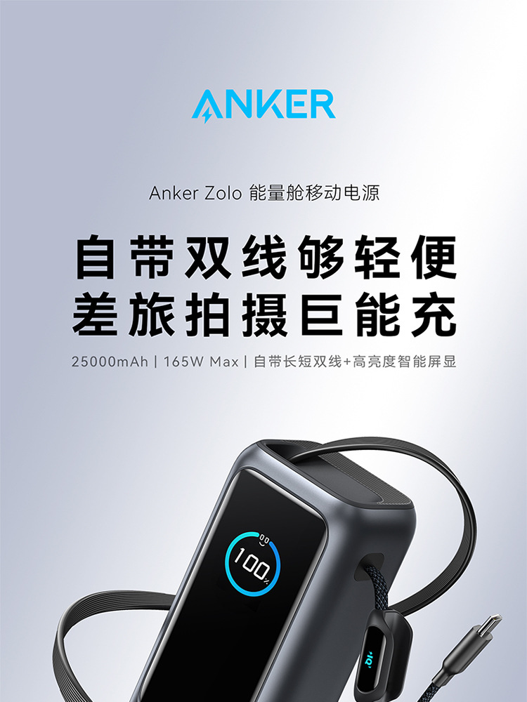 ANKER Zolo 165W Power Bank - 25000mAh, Fast Charging, Waterproof