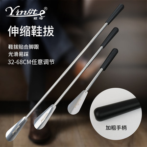 Yinote Calzador Telescópico de Metal Ajustable de 32-68 cm para Uso Diario y Embarazo - Product Image 1