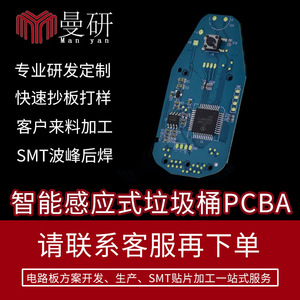 กระดานวงจรพิมพ์ PCBA สำหรับถังขยะอัจฉริยะ 5V แบบเหนี่ยวนำ รูปทรงสี่เหลี่ยมผืนผ้า ตรวจจับความเคลื่อนไหว พร้อมแบตเตอรี่แบบชาร์จไฟในตัว - Product Image 4
